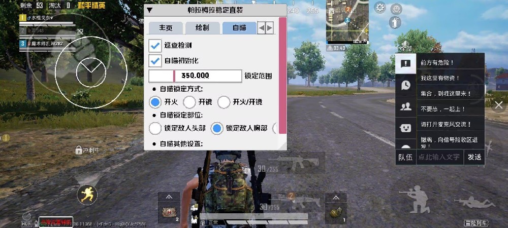 和平精英遇到开外挂的玩家怎么办（和平精英遇到开科技的玩家怎么办）